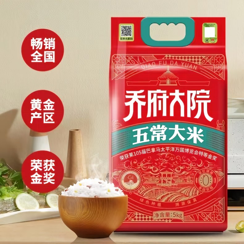 乔府大院五常大米5kg/袋
