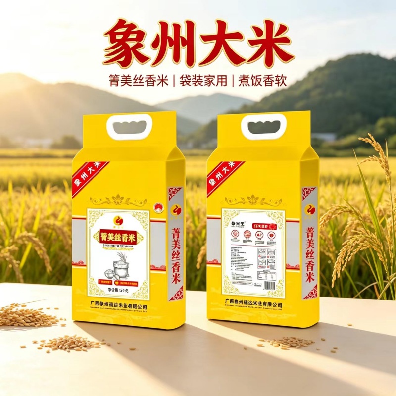 长寿之乡菁美丝苗米5kg/袋