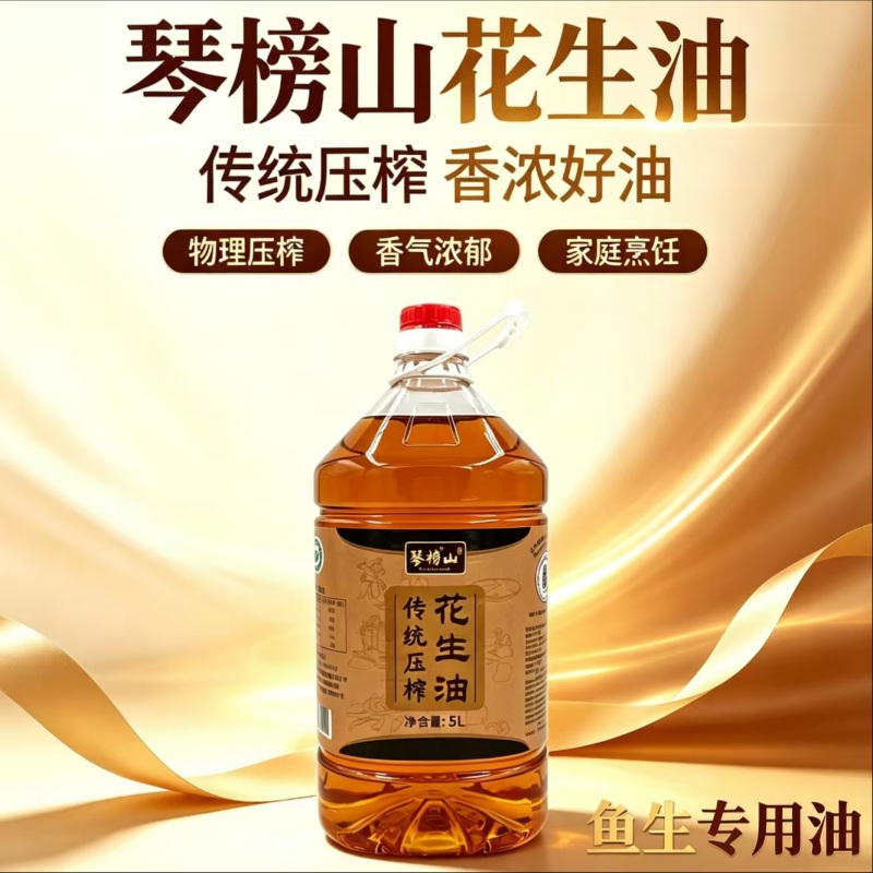 琴榜山花生油5L