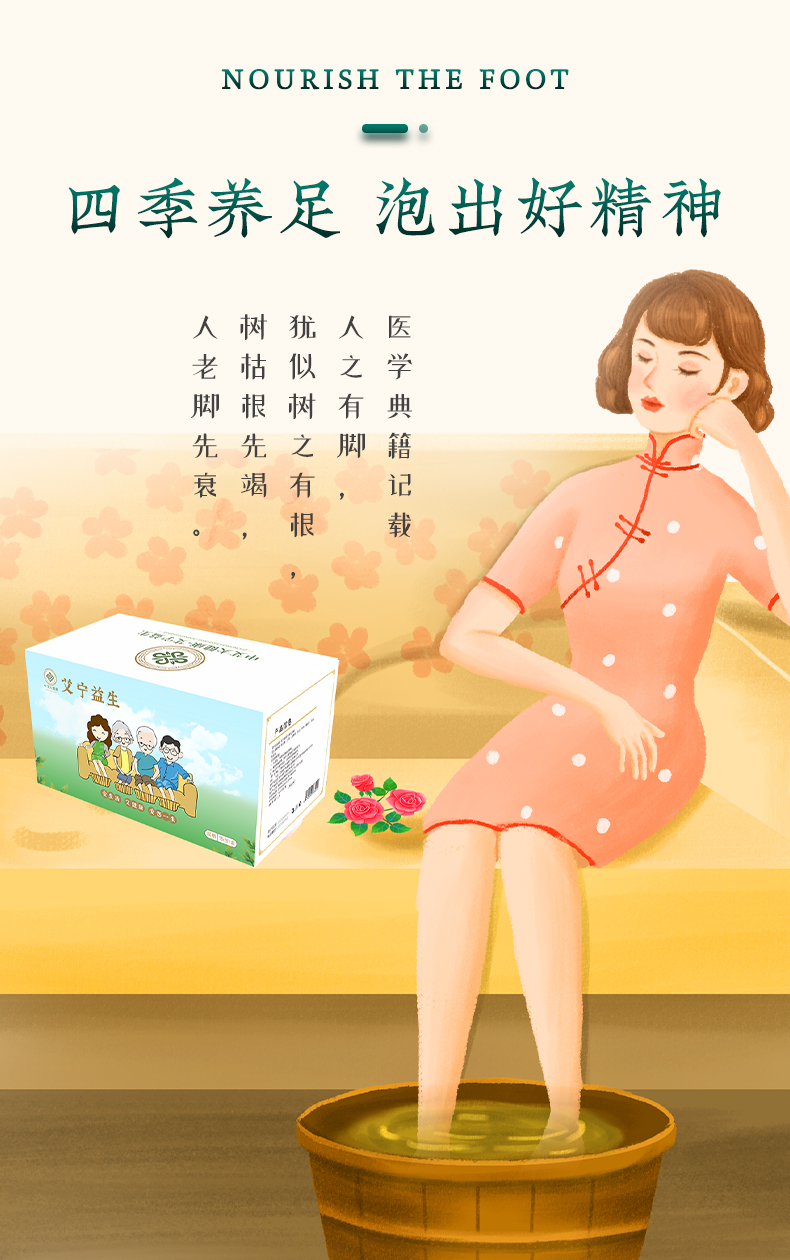 草本艾泡脚泡澡粉野生草本艾叶艾绒驱寒提阳儿童成人通用