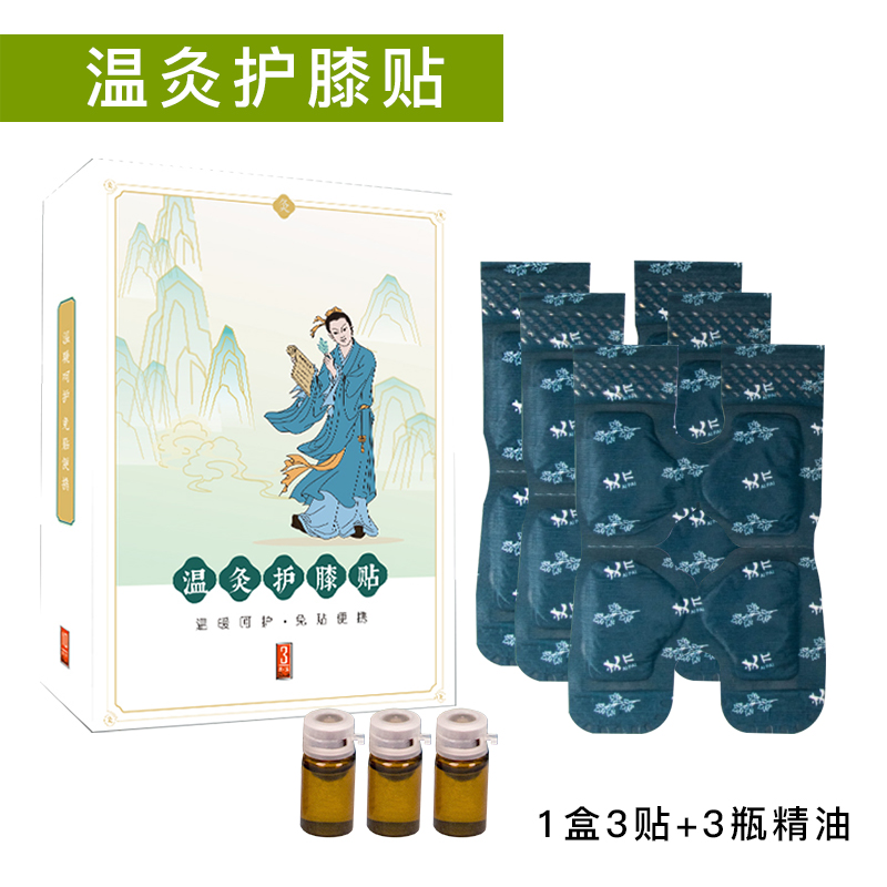 温灸护膝贴
