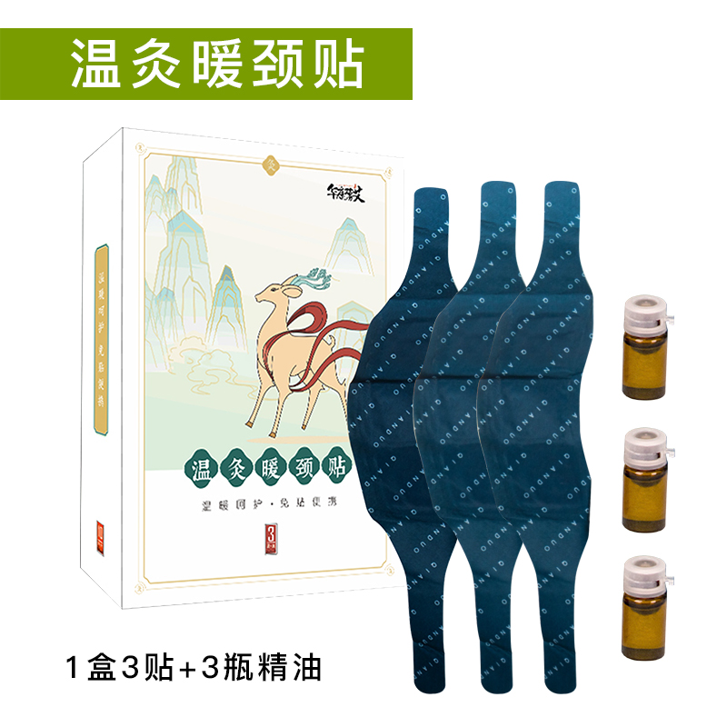 温灸暖颈贴